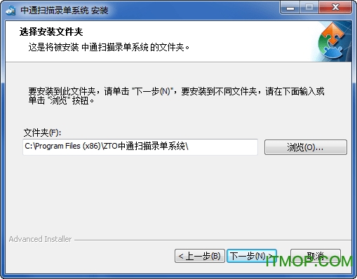 中通扫描录单系统