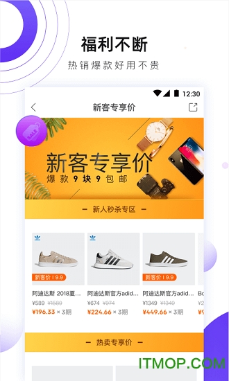 闪掌柜手机版下载