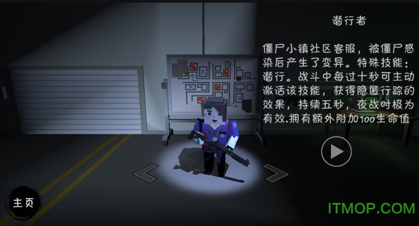 僵尸小镇pvp下载