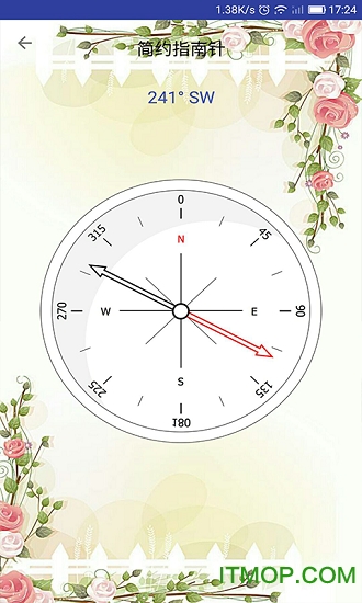 北斗指南针下载安装