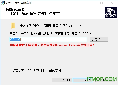大智慧财富版电脑版下载