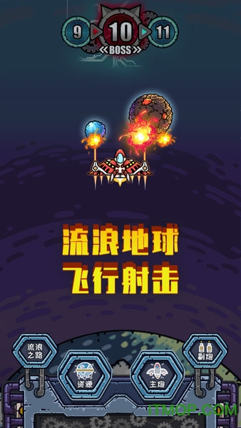 地球领航员游戏下载