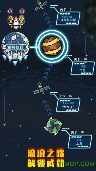 地球领航员破解版下载