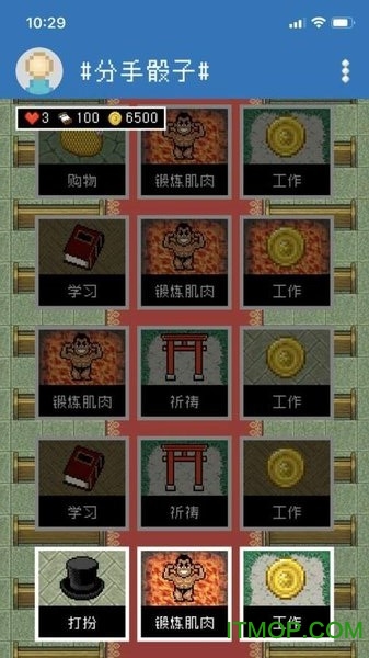 分手骰子无限钻石破解版