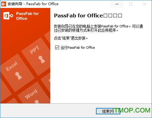 PassFab for Office破解版下载