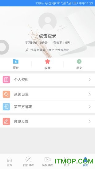 中考派学习网app下载