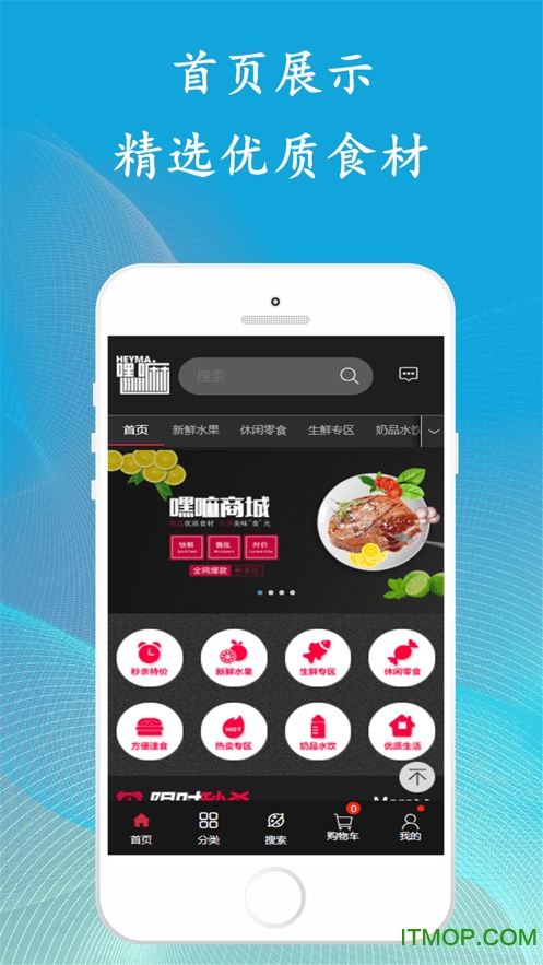 嘿嘛商城 嘿嘛商城