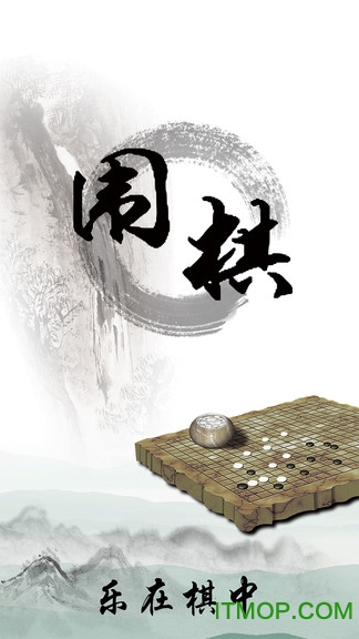 围棋入门教学练习app