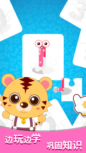 宝宝玩数字游戏下载
