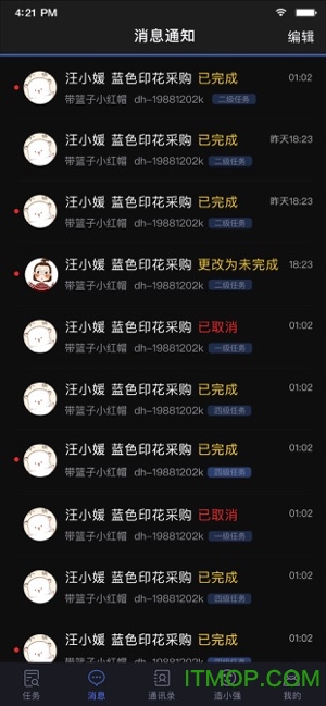 小强制造app下载