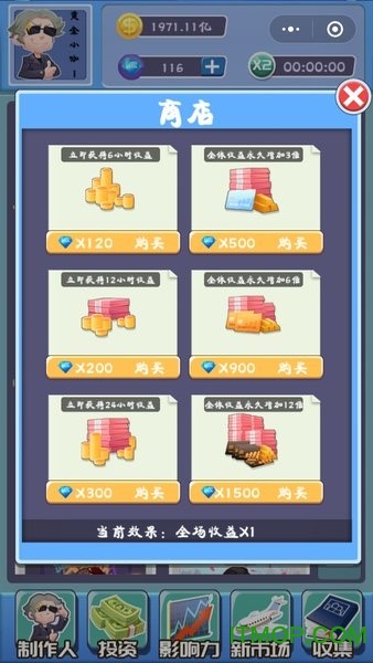 全民大明星下载