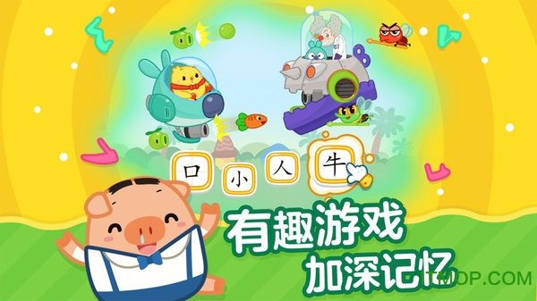 书声儿童识字游戏下载 书声儿童识字游戏