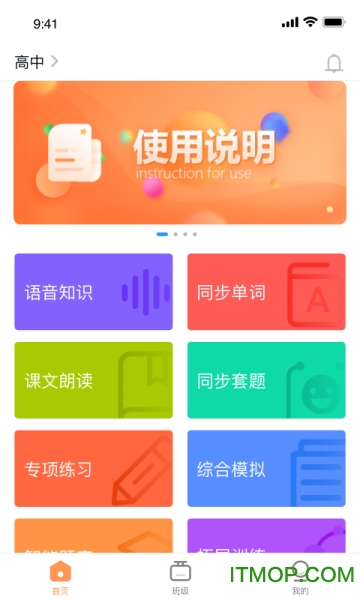 西柚英语app
