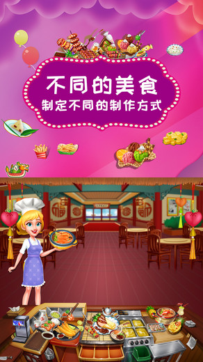 美食大冒险之美食保卫战游戏下载