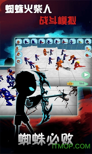 蜘蛛火柴人战斗模拟游戏下载