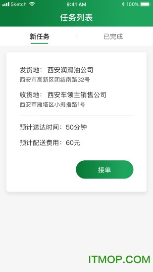 西安智慧润滑app