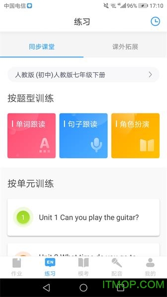 就爱学app下载