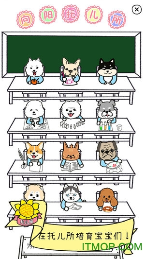 狗狗太可爱了破解版