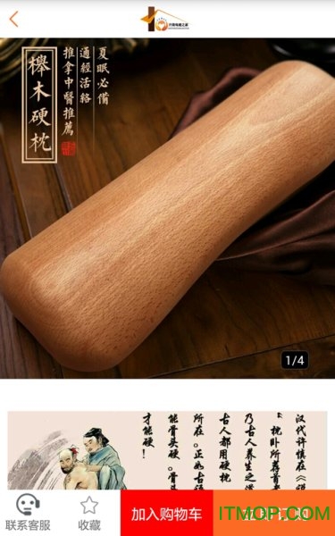 汗蒸电暖之家app下载