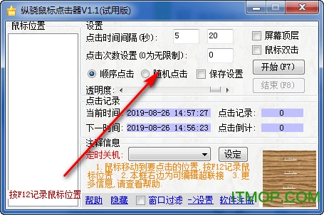 纵骁鼠标点击器免费版