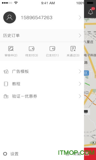 共享广告app免费版下载