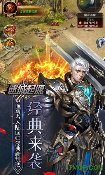 迷城起源手游变态版