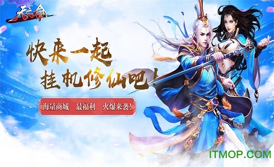 天之命无限版下载