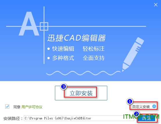 迅捷cad编辑器标准版