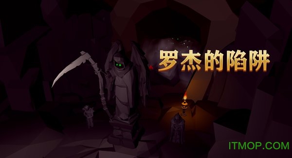 罗杰的陷阱下载