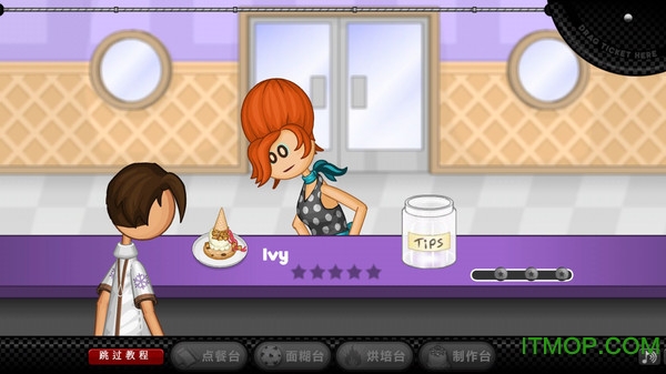 老爹圣代曲奇店破解版