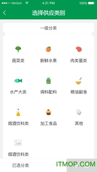 餐链供应商app