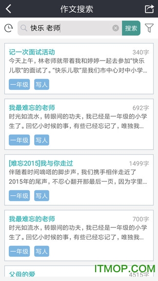 小学作文助手app