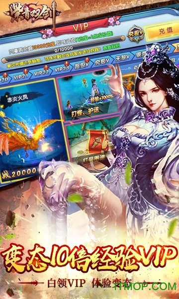 紫青双剑蜀山三杰手游