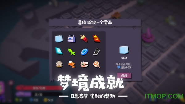 梦境彼岸无限皮肤卷流星彗星版