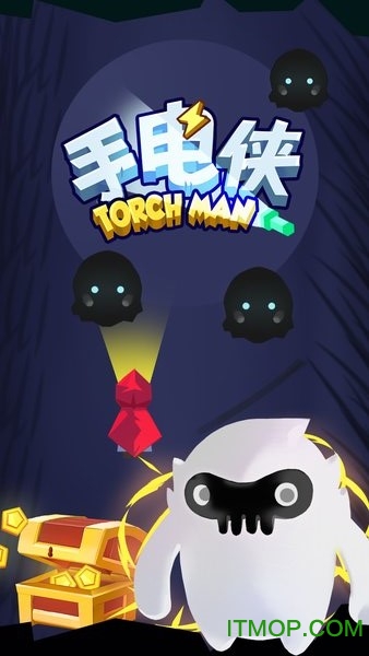 手电侠下载