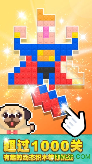 像素积木2