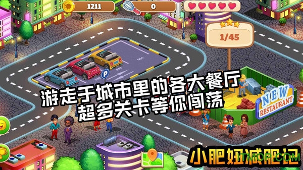 小肥妞减肥记游戏 小肥妞减肥记游戏