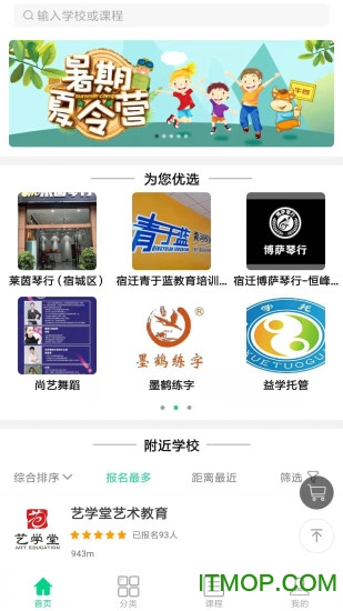牛凹学学网app