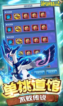 泡泡精灵变态版下载