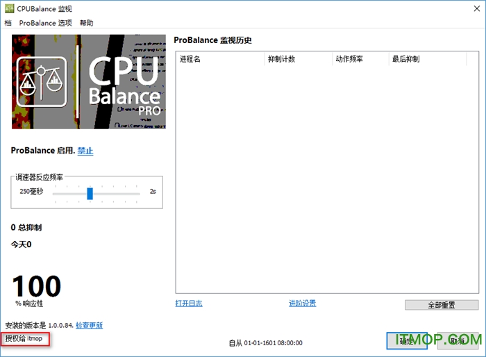 CPUBalance Pro破解版下载