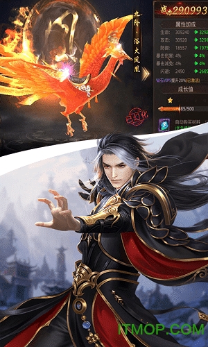 至尊OL手游下载