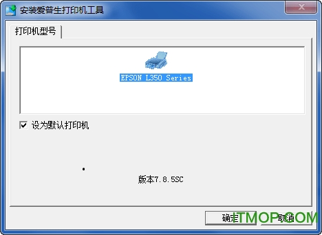 爱普生Epson L350一体机打印驱动