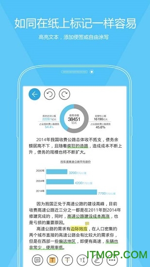 福昕PDF编辑器手机版
