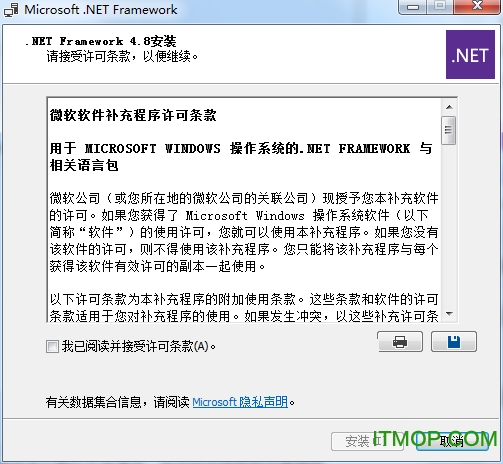 .NET Framework 4.8离线安装包