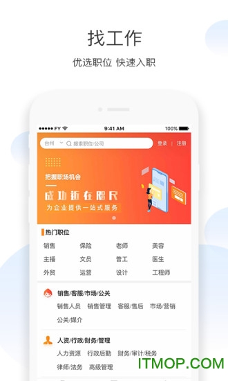 飞悦直聘 飞悦直聘