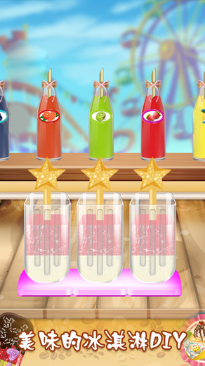 水果冰淇淋模拟制作游戏