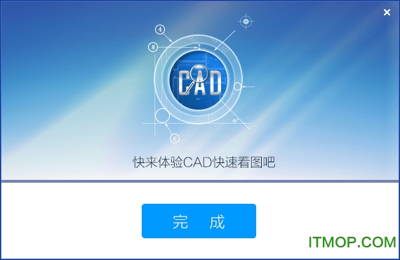 广联达CAD快速看图单文件版