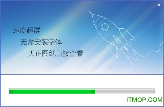 广联达CAD快速看图单文件版