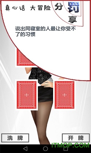 聚会玩什么app下载