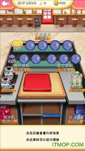 次元料理屋游戏